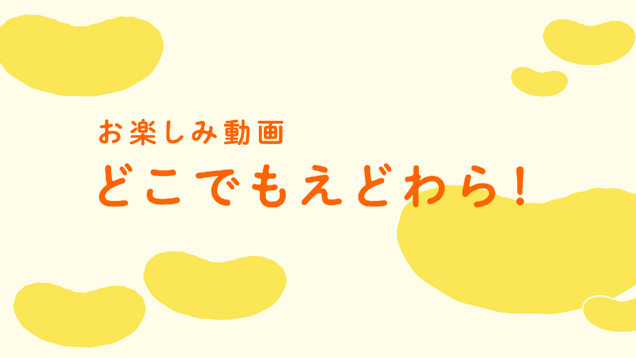 どこでもえどわら 展覧会関連イベント 千葉市美術館