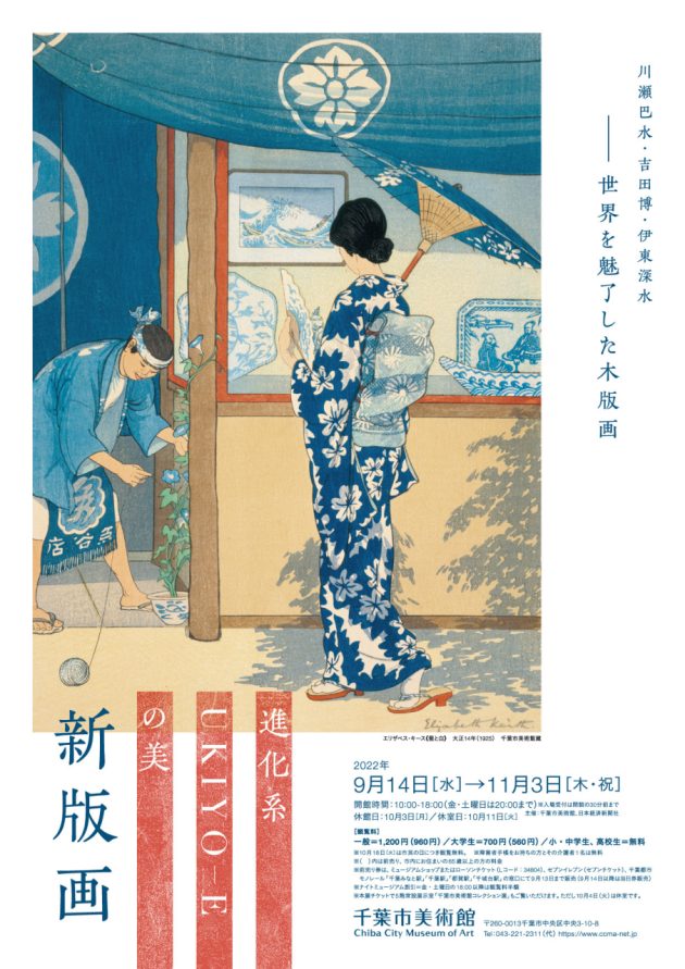 日本の木版画―その伝統の流れ - アート、エンターテインメント