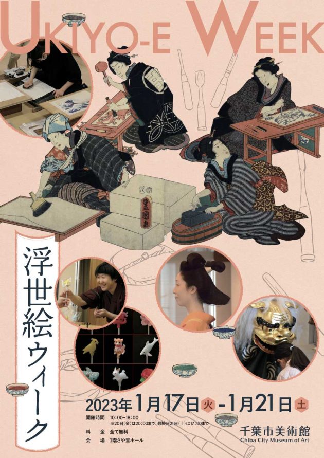 Japan Empire, Artist: ukano061048 in 2023